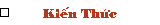 Ki�n Th�c
